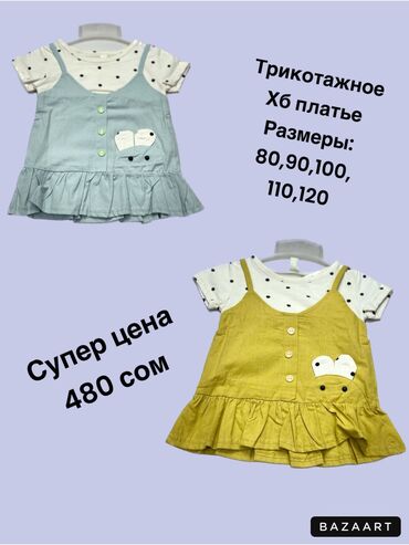 мед одежда: Детское платье, цвет - Желтый, Новый
