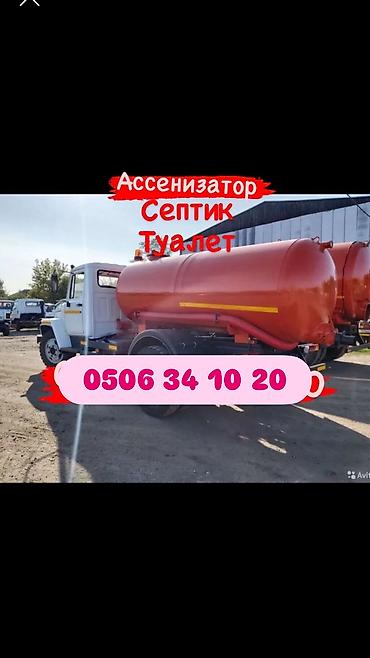 Услуги ассенизатора откачка септиков Колодцов и туалетов продувка