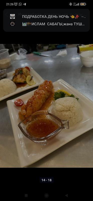 Повара: Повар Горячий цех. С опытом — 13