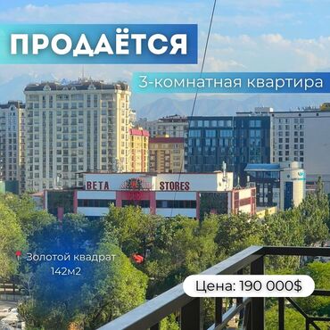 аврора плюс: 3 бөлмө, 142 кв. м, Элитка, 9 кабат, Евроремонт