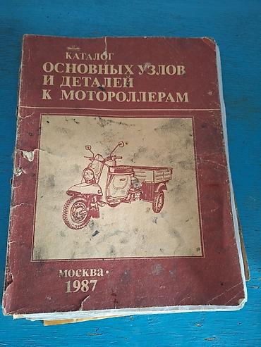 мото ролик: Грузовой мотороллер с бортовой платформой - Формат: трехколесный — 5