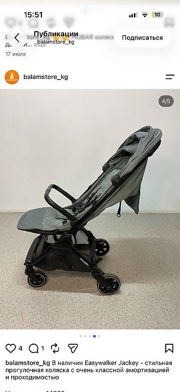 коляска easywalker: Коляска, Easywalker, Б/у, Самовывоз — 4