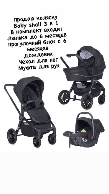 car baby: Балдар арабасы, түсү - Кара, Колдонулган