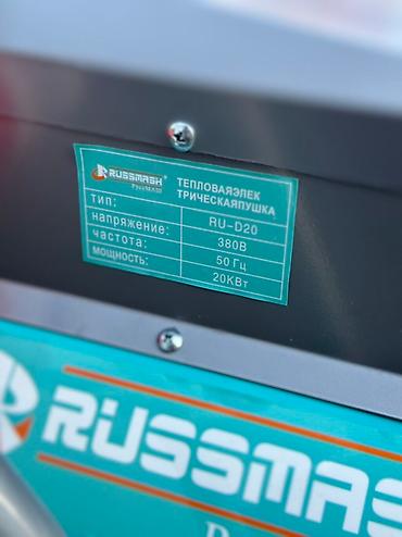пушк: Тепловая пушка Электрическая, более 2000 Вт — 3