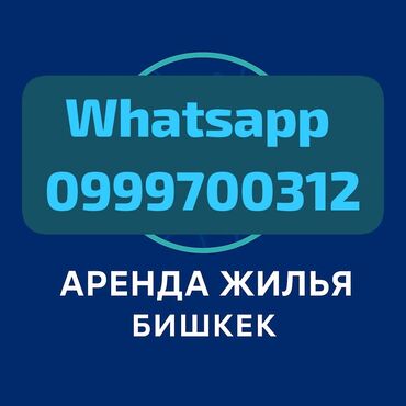 1 комнатные квартиры в бишкеке продажа: 3 комнаты, Собственник