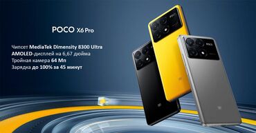 Poco: Poco M6 Pro 5G, Новый, 256 ГБ, цвет - Черный, В рассрочку, 2 SIM