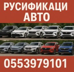 corolla runx: Переводим интерфейсы популярных моделей — Toyota, Geely, Changan