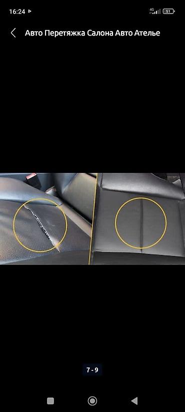 СТО, ремонт транспорта: Перетяжка салона — 6