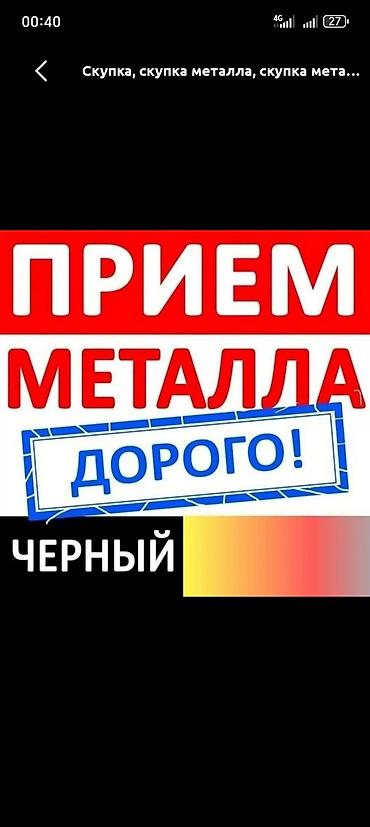 женил машина: Прием металлолома — дорого! Скупаем черный металл. - Любые объемы — 1