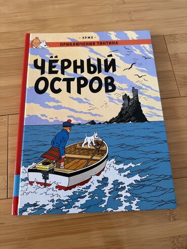 велоколяски для детей бишкек: Книга для детей