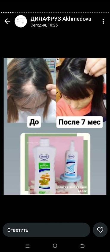 Уход за телом: Товары от кампании эрсаг оптовая цена!!!! — 10