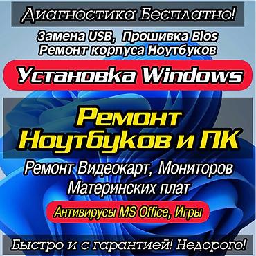 компь: Ускорение ноутбуков и компьютеров — 1