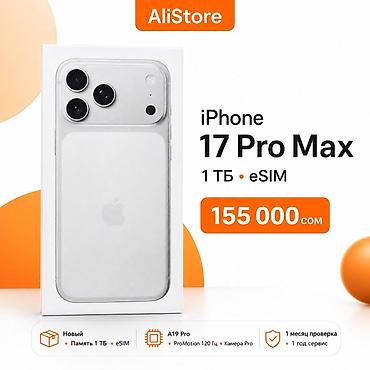 iphone 11 pr: IPhone 17 Pro Max, Новый, 1 ТБ, Серебристый, Коробка, В рассрочку — 1