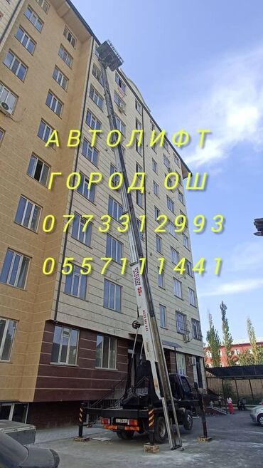 сапок ош: Автовышка | Жаанын 38 м. 400 т. | Борттун 400 кг