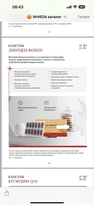 Сетевой маркетинг: Сетевой маркетинг — 3