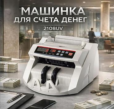 моноблоки для кассы: 💸 МАШИНКА ДЛЯ СЧЕТА ДЕНЕГ 2108UV — БЫСТРЫЙ И ТОЧНЫЙ ПЕРЕСЧЕТ КУПЮР 💸 — 2