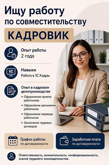 1с вакансии: Менеджер по персоналу. 1-2 года опыта — 1