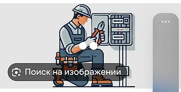 Электрики: Электрик | Установка счетчиков, Установка стиральных машин, Демонтаж электроприборов Больше 6 лет опыта — 5