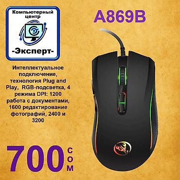 Компьютерные мышки: АССОРТИМЕНТ КОМПЬЮТЕРНЫХ МЫШЕК, разные модели и цены. Проводные — 10