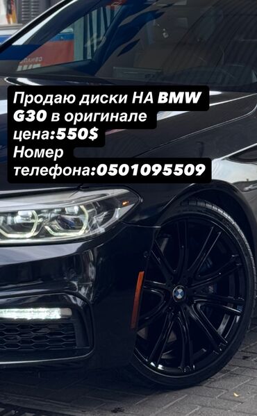 167 стиль бмв: Дисктер R 20 BMW