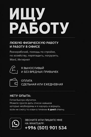 швея упакофка: Ищу работу: любая физическая работа и задачи в офисе. Навыки и — 1