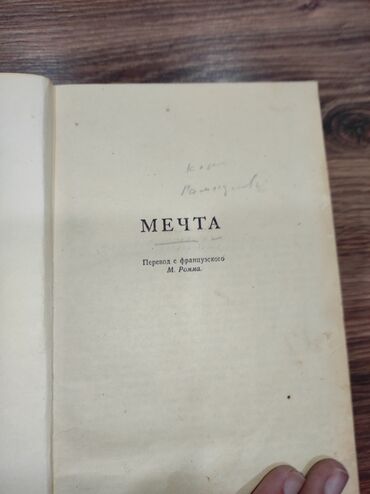 Bədii ədəbiyyat: KÖHNƏ KITABLARIN SATIŞI BIR MANATDAN. ПРОДАЖА СТАРЫХ КНИГ ПО МАНАТУ -da lalafo.az — 31 Bədii ədəbiyyat: KÖHNƏ KITABLARIN SATIŞI BIR MANATDAN. ПРОДАЖА СТАРЫХ КНИГ ПО МАНАТУ — 31