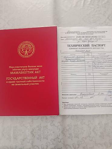 4 соток, Для строительства, Красная книга, Тех паспорт, Договор купли-продажи at lalafo.kg 4 соток, Для строительства, Красная книга, Тех паспорт, Договор купли-продажи