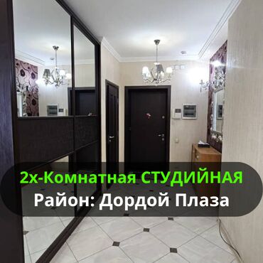 квартира на дордой: 2 бөлмө, 69 кв. м, Элитка, 10 кабат, Евроремонт