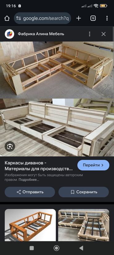 жыгач челек: Талап кылынат Тактай тилүүчү, Төлөм Жума сайын, Тажрыйбасы бир жылдан аз