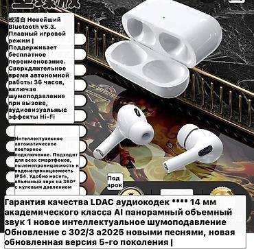 face id: Беспроводные наушники с зарядным кейсом - Bluetooth 5.3: стабильное — 2