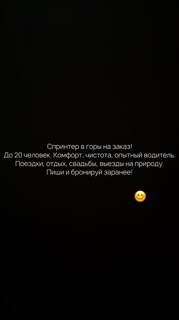 Другой транспорт: Пишите звоните успейте забронировать