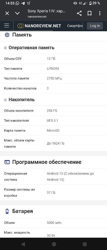 Sony: Sony Xperia 1, цвет - Серебристый — 13