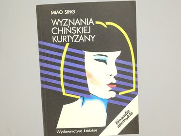 Книга, жанр - Нон-фікшн, стан - Дуже гарний