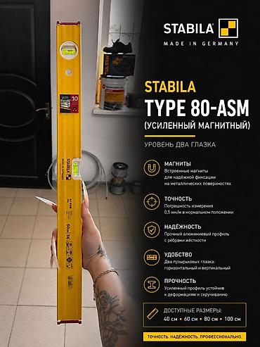 тахеометр цена: Уровни STABILA Тип 70 (один глазок), Тип 70-2 (два глазка), Тип 70-М — 6