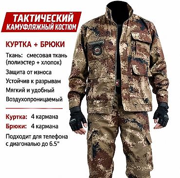 камуфляжные футболки мужские: Тактический камуфляжный костюм (куртка + брюки) - Материал: смешанная — 1