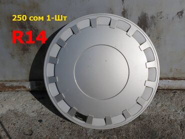 Колпаки: Колпаки R <13, Б/у — 15