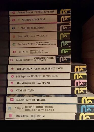 Bədii ədəbiyyat: Все книги из серии «Классики и современники» по 3 маната М.А. Шолохов — 9