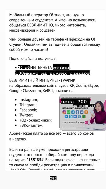 кол саатар: Классикалык саат, Casio, Аллой, Улуу Британия, Суу өткөрбөөчү, Командирдик, Асыл нуска, Эркектердики, Жаңы