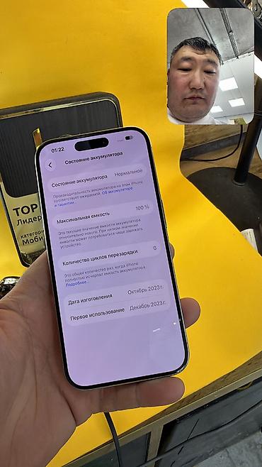 айфон 15 цена ош: IPhone 15 Pro, Б/у, 256 ГБ, 100 % — 10