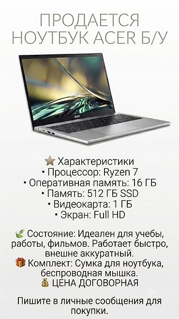 xeon e3 1270v2: Ноутбук Acer Характеристики: - Процессор: Ryzen 7 - Оперативная — 1