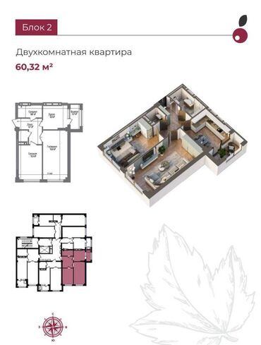 помещение для одежды: 2 бөлмө, 60 кв. м, Элитка, 7 кабат, ПСО (өзү оңдоп түзөтүп бүтүү үчүн)