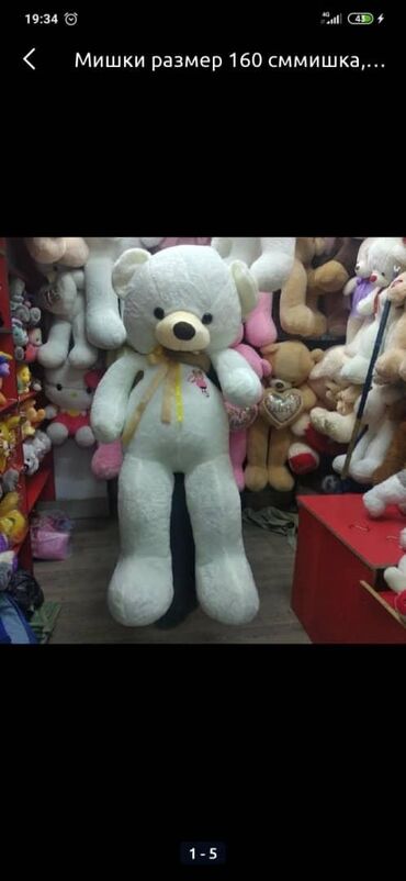 Игрушки: Мишки размер от 100 см да 200 см Большие качественные мишки по at lalafo.kg — 9 Игрушки: Мишки размер от 100 см да 200 см Большие качественные мишки по — 9