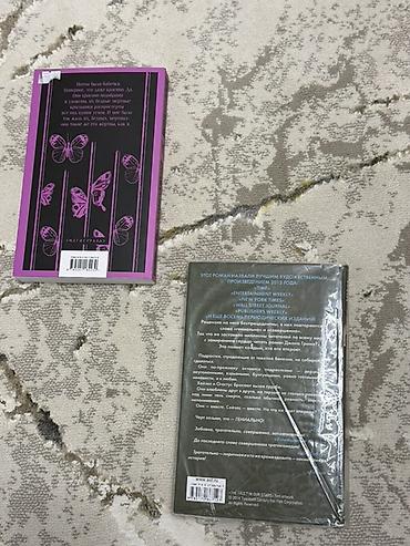 гоголь: Прочитанные книги в хорошем состоянии) — 2