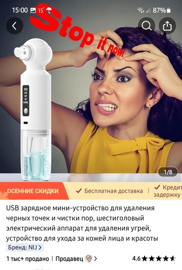 профессиональный фен: Электрический аппарат для удаления черных точек и чистки пор от бренда