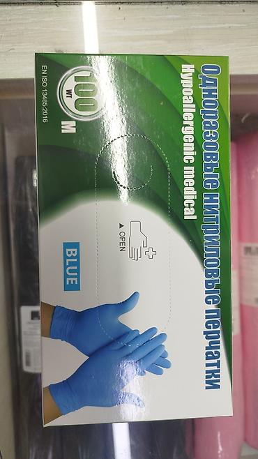 Нитриловые перчатки: Нитриловые одноразовые перчатки, голубые Особенности: - Материал — 5