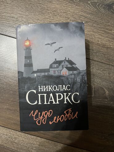 журналы о моде и стиле: 150 сом в идеальном состоянии