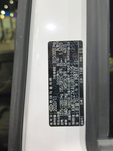 Hyundai: Hyundai Porter: 2020 г., 2.5 л, Механика, Дизель, Универсал — 9