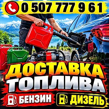 сколько стоит права на мотоцикл: Доставка топлива на выезд - Оперативная подвозка топлива прямо к — 1