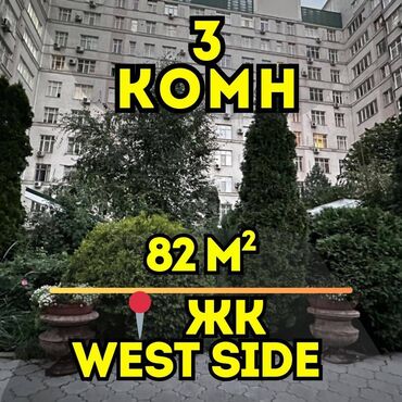 Продажа домов: 3 комнаты, 82 м², Элитка, 2 этаж, Евроремонт