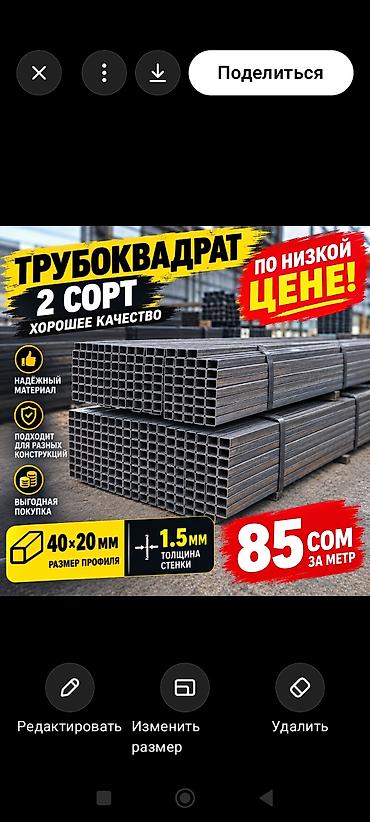 диван 5 метров: Трубоквадрат 40на20 толщина стенки 1.5 мм 85сом метр — 2